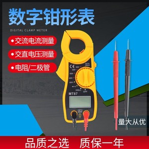 Pinza amperimétrica digital, mini multímetro electrónico para estudiantes y electricistas, medidor de resistencia y corriente - Product Image 5