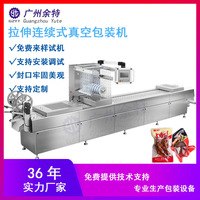 Machine d'emballage sous vide entièrement automatique pour film étirable haute résistance continu |   Gâteau braisé aux pieds de poulet et à la peau de tofu grande capacité