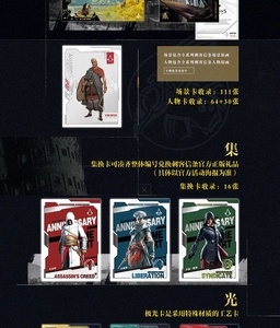 <span class=keywords><strong>Juego</strong></span> de Cartas Edición Limitada del 15.º Aniversario de Assassin's Creed, Cartas de Anime con Cartón Grueso - Product Image 3