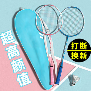 Juego de raquetas de bádminton de aleación de aluminio con bolsa de tela Oxford 600D incluida para hombres y mujeres - Product Image 1