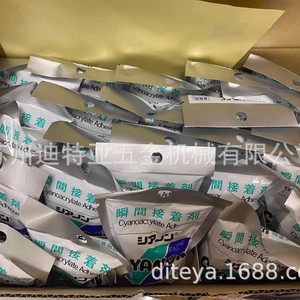Colle cyanoacrylate Cyanon 20g blanche pour réparation de modèles Gundam - Product Image 3