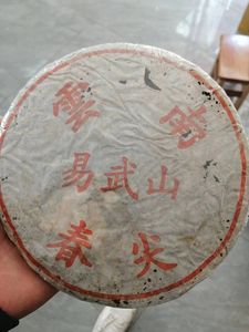 Orgánico 357g Yunnan Grade Ripe <span class=keywords><strong>Pu</strong></span> <span class=keywords><strong>Erh</strong></span> Cake Té adelgazante fermentado más alto <span class=keywords><strong>en</strong></span> bolsa de etiqueta privada Bolsita Embalaje de botella de 357g - Product Image 5
