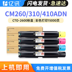 ตลับหมึกที่ใช้ร่วมกันได้ CTO 2600KCMY สำหรับแพนตัม CM260ADN CM310ADN CM410ADN เครื่องพิมพ์เปลี่ยนตลับหมึกกล่องผงหมึก - Product Image 5