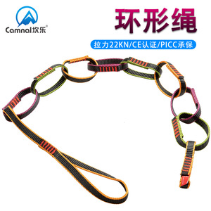 Cuerda Canle Daisy de 140 cm, Cinta Plana para Escalada en Roca, Rappel y Uso en Exteriores - Product Image 2