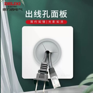 Panneau de prise de courant décoratif Delixi, interrupteur, prise, panneau de blocage de trou de câble pour usage domestique - Product Image 2