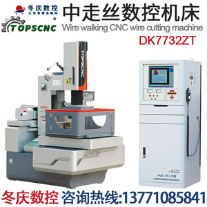 Máquina de Electroerosión por Hilo Dongqing CNC DK7732ZG, Servoaccionamiento Completo, Carcasa Cerrada, Recorrido del Eje Z de 250 mm - Product Image 4