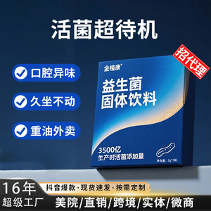 Probiótico en Polvo Liofilizado, Sobre de 3g, Protección Multicapa para la Salud Digestiva - Product Image 3