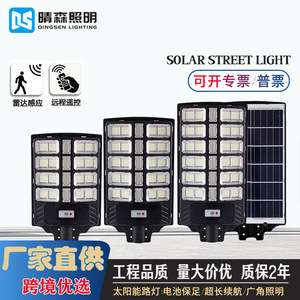 Farola Solar Harumori QS-RKYH 12-16h IP65 Impermeable con Sensor Integrado para Exteriores - Product Image 4
