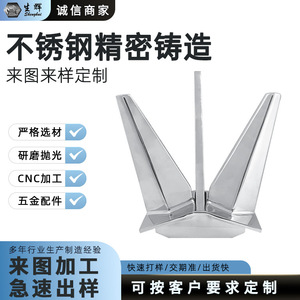 สมอเรือ 12 กก. สแตนเลส 316 สำหรับติดตั้งเพิ่มเติมบนเรือ - Product Image 2