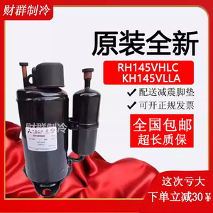 Compresor Mitsubishi Electric RH165VHLC 220-240V 50Hz R-22 para aire acondicionado doméstico - Product Image 2