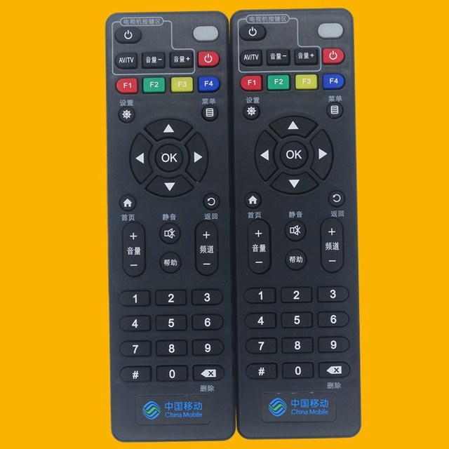 China Mobile Remote Control JZ-YK-01336 Black for TV Set Top Box 10m Range 15.5x4.5x2cm