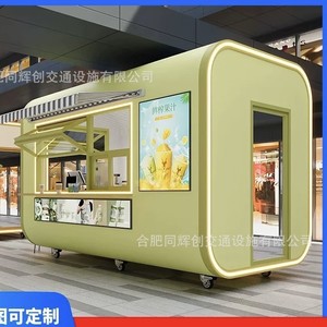 Quiosco de Comida Portátil de Metal Ecológico para Exteriores, Ideal para Parques y Zonas Turísticas - Product Image 2