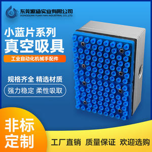 Petite ventouse intégrée bleue pour utilisation industrielle, manipulation de panneaux de circuits imprimés miniatures, adsorption de composants pneumatiques pour miniatures - Product Image 3