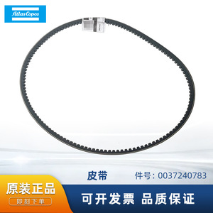 Courroie de transmission Atlas Copco 0037240783 50 dents en caoutchouc, pièce standard pour compresseur d'air - Product Image 4