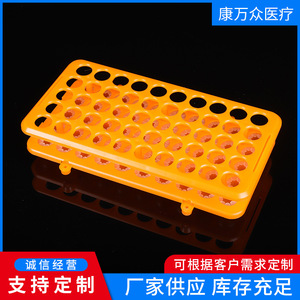 Soporte para tubos de ensayo Kang Wanzhong, 48/96 orificios, de plástico, para almacenamiento de muestras de laboratorio, para detección de ácido nucleico en sangre y virus. - Product Image 5