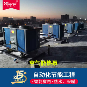 เครื่องทำน้ำร้อนแบบปั๊มความร้อนจากอากาศ 380V สแตนเลส อุปกรณ์ทำความร้อนอุตสาหกรรม ประหยัดพลังงาน - Product Image 4