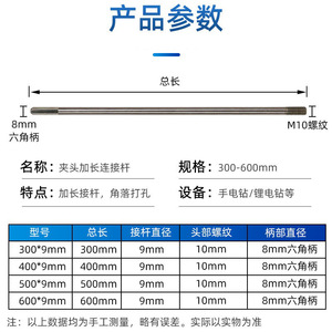 Fuxin Extended Extension Rod 600mm Hex Shank 6.35mm For Electric Drill - Product Image 4