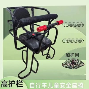 <span class=keywords><strong>Asiento</strong></span> de Seguridad <span class=keywords><strong>para</strong></span> <span class=keywords><strong>Bicicleta</strong></span> Reciclable de Calidad, 58 CM, Accesorio de Silla Trasera con Barandilla <span class=keywords><strong>para</strong></span> Niños de 2 a 4 Años - Product Image 4