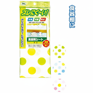 SEIWA-PRO 30 × 180cm scolapiatti mensola foglio Drop d'acqua modello stuoie da cucina - Product Image 1