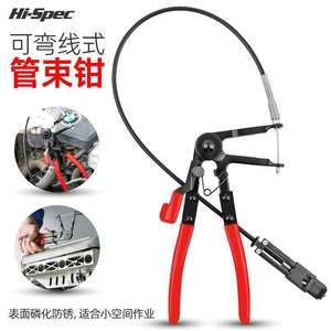 คีมหนีบท่อซีเม็ง 200 มม. ด้ามเหล็ก เครื่องมือซ่อมท่อน้ำ ท่อน้ำมัน สำหรับยานยนต์ รุ่น T10016 - Product Image 2