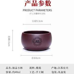 Tasse à thé Kung Fu en argile violette Yixing, ensemble de tasses à thé, petite tasse à thé faite à la main par un maître renommé, <span class=keywords><strong>bol</strong></span> à thé individuel - Product Image 5