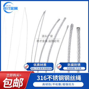 Câble en acier inoxydable 316 de 6 mm torsadé pour usage marin, pêche et industriel - Product Image 4