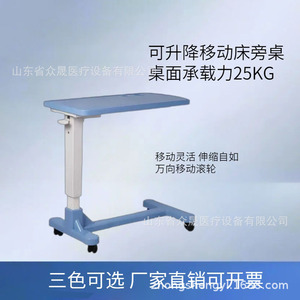 <b>Adjustable</b> Hospital Bedside <b>Table</b> With Casters 25kg Load Capacity Hydraulic Lift Rectangle Trestle Base For Adults And Elderly - Product Image 2