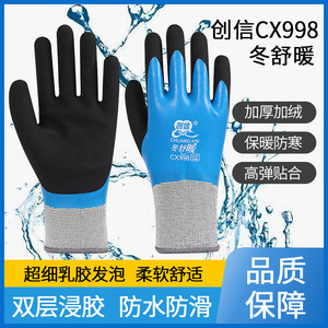 Chuangxin CX998 Winter Comfort Gloves Size XL Nitrile <b>Foam</b> Full-Groove Cold Proof <b>Waterproof</b> Wear Resistant Non Slip - Product Image 3