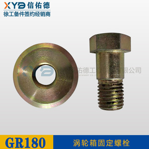 Pernos y Tuercas de Montaje para Caja de Engranajes de Gusano GR165/180/215, Repuestos Originales XCMG, Nuevos, para Maquinaria de Construcción - Product Image 2