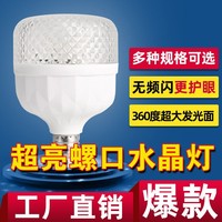 Nouveau modèle de lampe à LED en cristal à visser pour salon, chambre, cuisine, ampoule spirale, haute luminosité, économie d'énergie