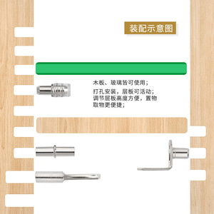 Kinnet Shelf Support Bracket Iron Movable Partition Durable Cabinet Wardrobe Glass Fixing Column JNT-159 - Product Image 3