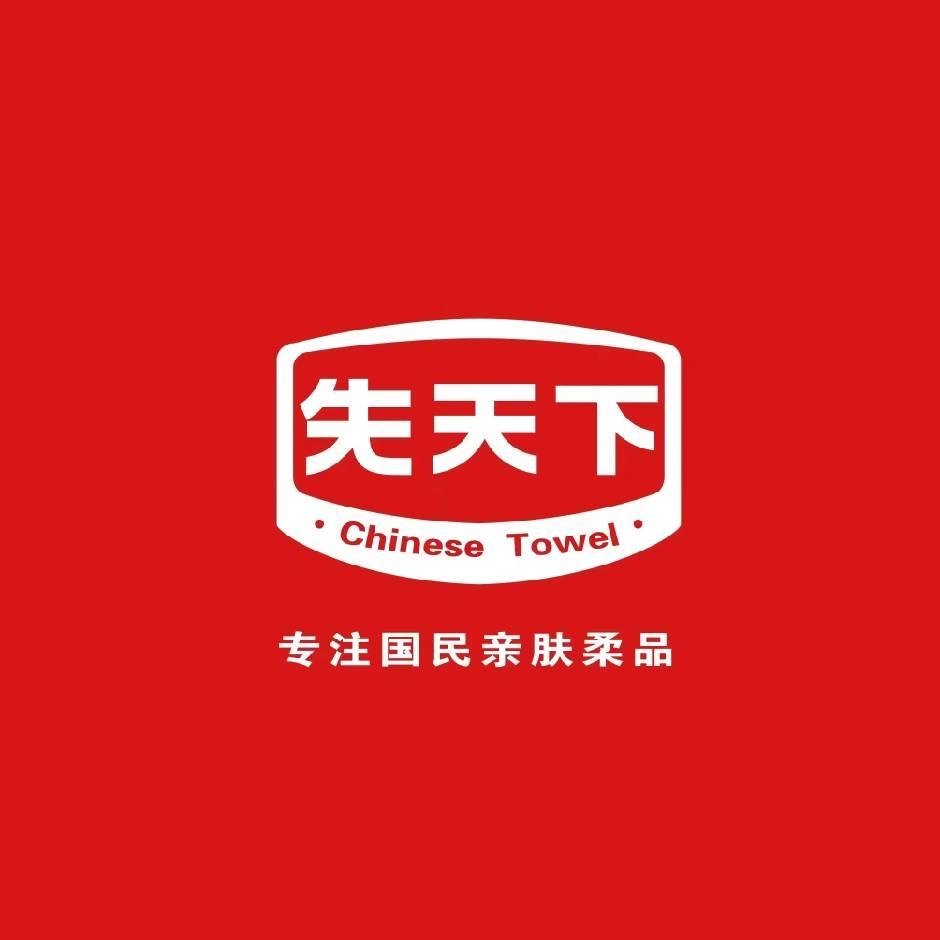 Xiantianxia Textile Technology (Gaoyang) Co., Ltd. logo