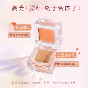 Wholesale Blush and Highlight Palette de fard à joues personnalisée 2 en 1 Fard à joues de <span class=keywords><strong>maquillage</strong></span> - Product Image 3