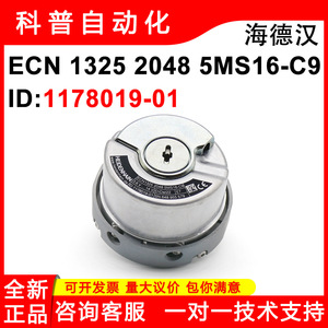 Heidenhain Rotary Encoder ECN1325 2048 5MS16-C9 EnDat22 Flange <b>Mount</b> - Product Image 5