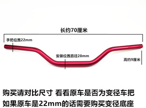 Guidon de moto en aluminium CNC, barre large de 28 mm, longueur moyenne de 70 cm, guidon pour moto tout-terrain, moto de cross, moto de stunt - Product Image 6