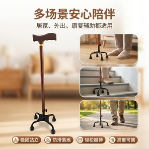 Hengshunhe Béquille à quatre pieds réglable en alliage d'aluminium antidérapante pour personnes âgées, usage domestique - Product Image 5