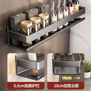 Estante de Almacenamiento de Cocina Montado en la Pared, Organizador Multifuncional de Aluminio, Estante para Especias - Product Image 3