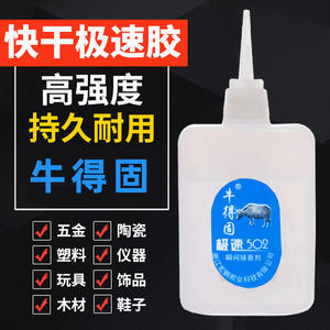 Wholesale Fast-Drying Type 3-Second Strong <b>Glue</b> Universal for Shoe Billboard DIY <b>Crafts</b> Repair for School Use - Product Image 3