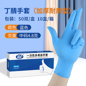 ถุงมือไนไตรล์ Super Protect ขนาดกลาง 4.8 กรัม สีฟ้า ไม่ผ่านการฆ่าเชื้อ ใช้แล้วทิ้ง สำหรับห้องปฏิบัติการ โรงงาน ความงาม และอาหาร - Product Image 1