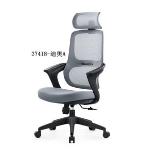 chaise de bureau moderne et confortable en maille 37418-DIAO-A - Product Image 1