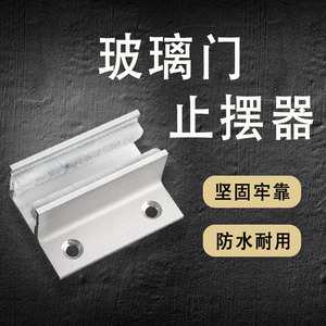 Tope de Puerta Automático Dingsheng de Aleación de Aluminio con Ruedas Guía Ajustables, Posicionador de Límite para Puertas Correderas de Cristal de Montaje en Pared - Product Image 2