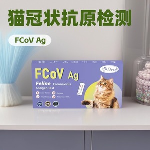 ชุดตรวจสัตว์เลี้ยงแบบพิเศษสำหรับการตรวจหาเชื้อไวรัสโคโรนาในแมว (FCoV) แบบ DVOT ข้ามพรมแดน, ชุดตรวจหาแอนติเจนโคโรนาไวรัสในแมว, ชุดตรวจคัดกรองลำไส้แมว - Product Image 5