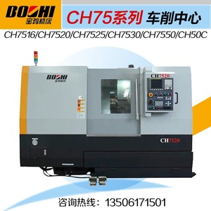 Tour CNC horizontal Baoji Machine Tool Ch7520, capacité 1500 kg, pour usinage de métaux, usage moyen - Product Image 4