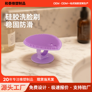 แปรงทำความสะอาดผิวหน้าซิลิโคนพร้อมวงแหวนดูด ขนแปรงนุ่มทำความสะอาดล้ำลึกด้วยมือ สำหรับขัดผิวหน้าและทำให้เกิดฟอง - Product Image 5
