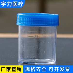 ถ้วยตัวอย่างยูริคิ 30 มล. พร้อมฝาปิด สำหรับใช้ทางการแพทย์ - Product Image 5