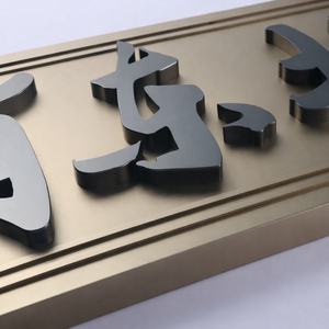 कस्टम स्टेनलेस स्टील आउटडोर स्टोरफ्रंट साइन बोर्ड 3 डी उठाए गए अक्षरों स्प्रे - Product Image 6