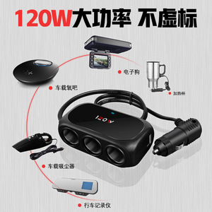 ที่ชาร์จในรถยนต์ 120W แบบ 3 พอร์ต USB พร้อมฟิวส์ รองรับไฟเข้า 12V สำหรับใช้ในรถยนต์ - Product Image 2