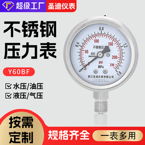 Manómetro de presión hidráulica Y60BF resistente a la corrosión por ácidos y álcalis, resistente a altas temperaturas (2/3 puntos) M14*1.5 de acero inoxidable - Product Image 4