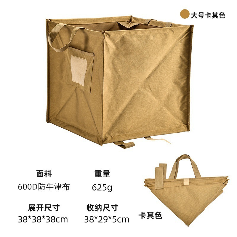 Kaki, grande taille, hors sac poubelle (38*38*38)
