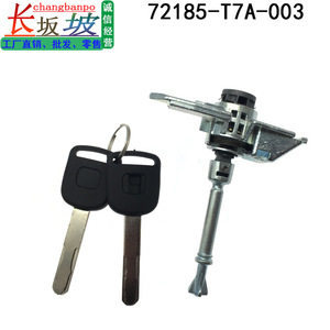 กระบอกล็อคประตูฮอนด้า 72185-T7A-003 อะไหล่ทดแทนด้านซ้ายสำหรับเวเซล 14-22 - Product Image 2